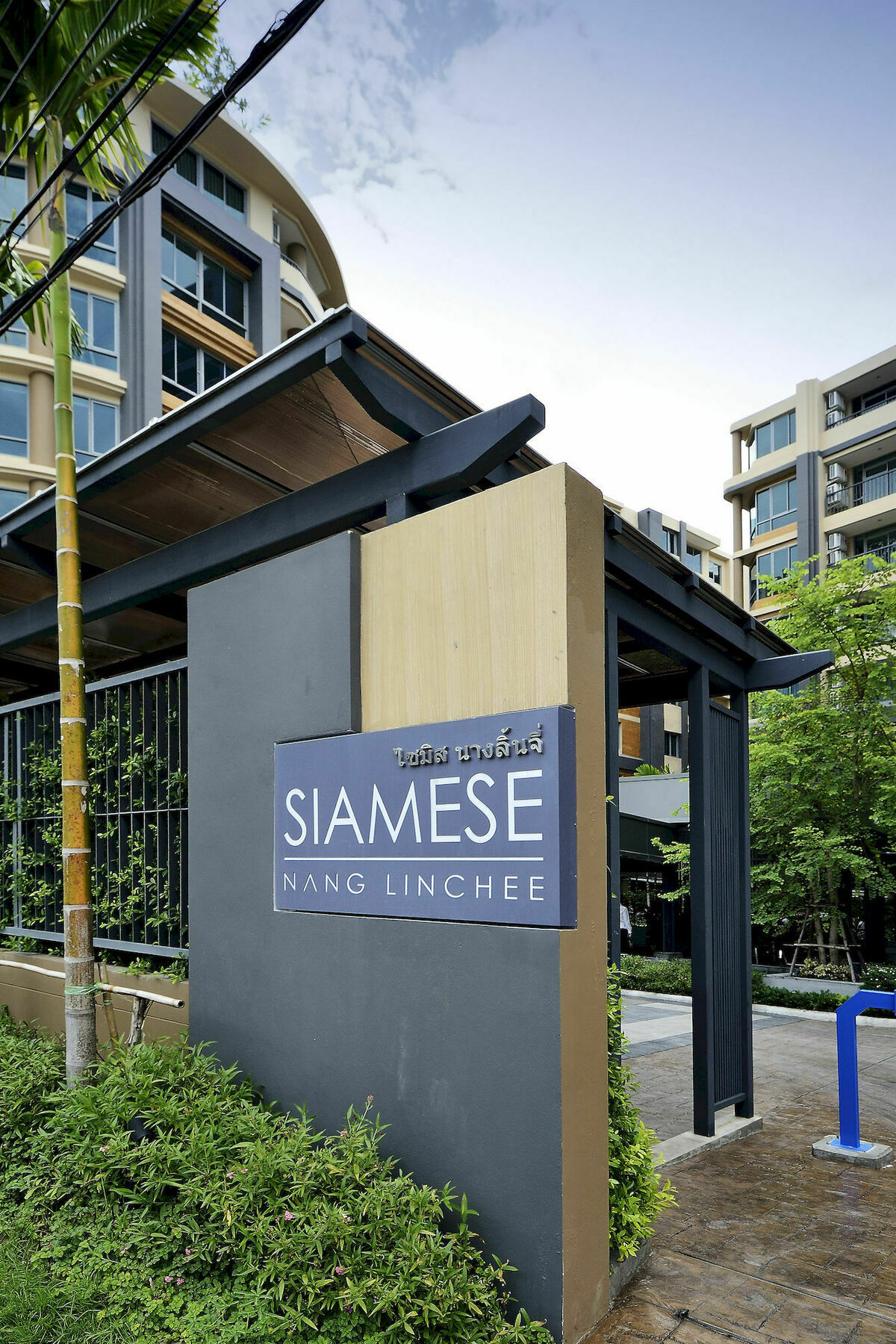 דירות בנגקוק Siamese Nanglinchee מראה חיצוני תמונה